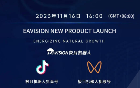 16 novembre, 16h00 (GMT+08h00) | Venez prendre rendez-vous pour la conférence de lancement des nouveaux produits EAVISION 2024 !
        