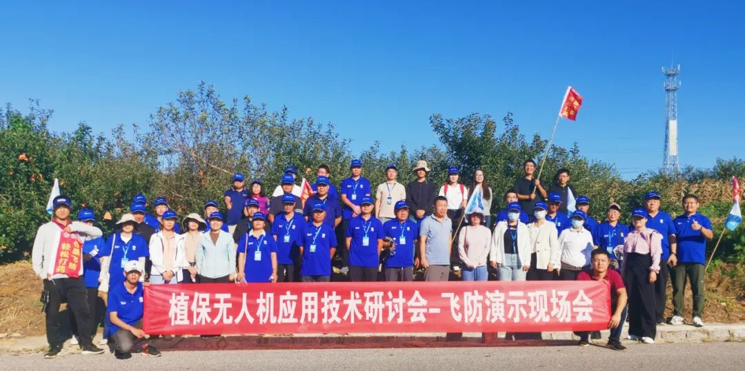 EAVISION a participé au premier séminaire sur la technologie des applications de drones dans la province du Shandong
        