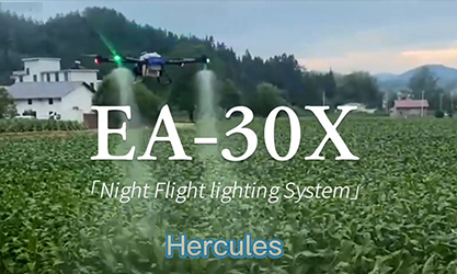 Démonstration du système d'éclairage EA 30X （hercules） en vol de nuit
